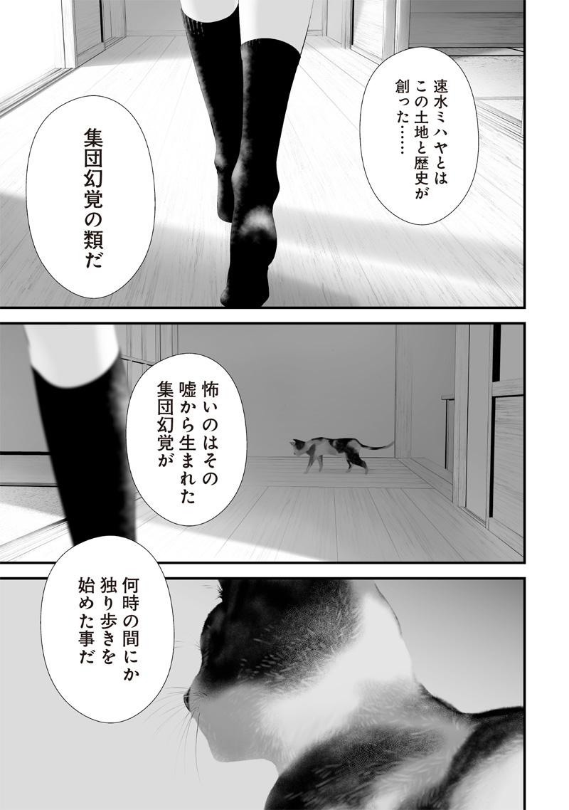 つれないほど青くて あざといくらいに赤い - 第57話 - Page 17