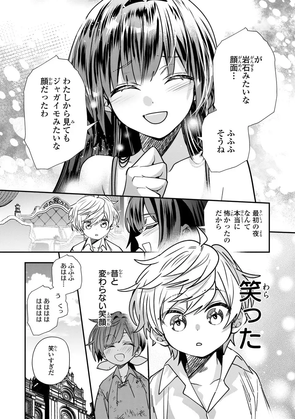 転生してショタ王子になった剣聖は、かつての弟子には絶対にバレたくないっ - 第4話 - Page 5