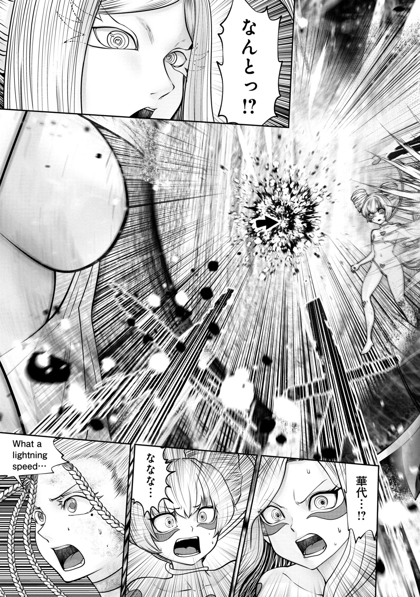 間違った子を魔法少女にしてしまった - 第131話 - Page 11