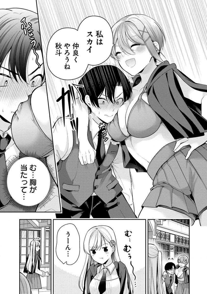 あくまで魔女の誘惑ですから 第2.1話 - Trang 11