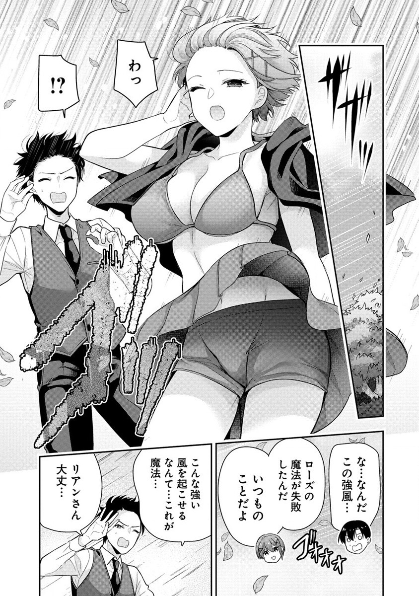 あくまで魔女の誘惑ですから 第2.1話 - Trang 13