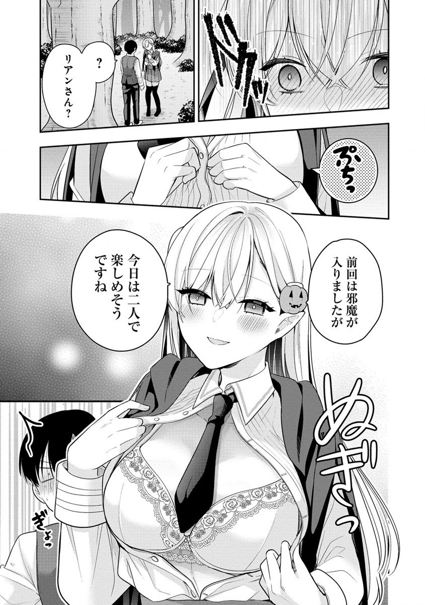 あくまで魔女の誘惑ですから 第2.1話 - Trang 25