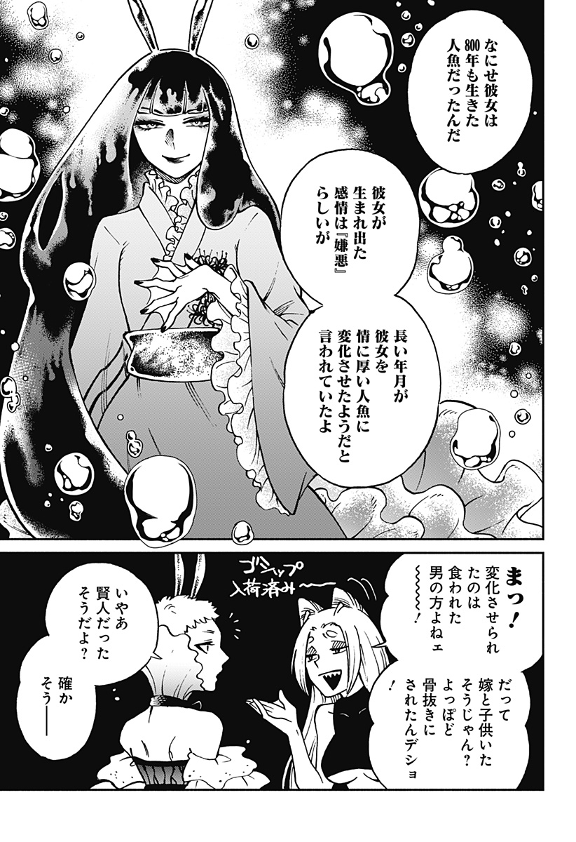 ぼくと海彼女 - 第25話 - Page 5