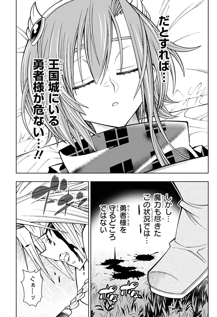 僕の武器は攻撃力１の針しかない - 第93話 - Page 3