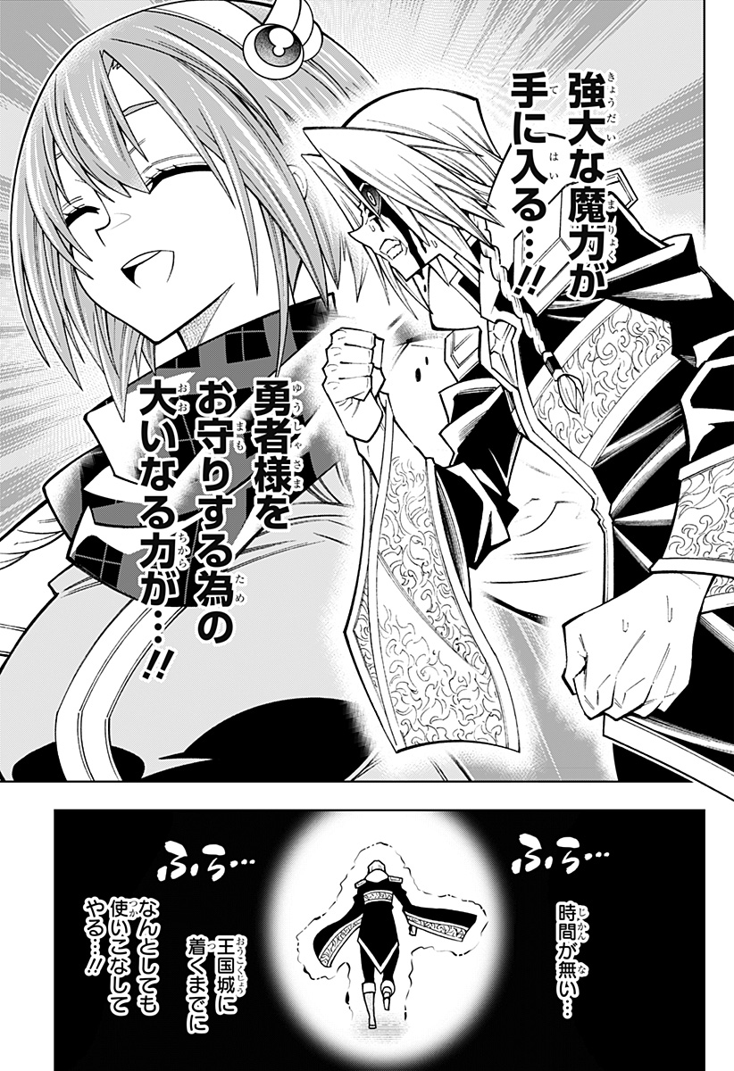 僕の武器は攻撃力１の針しかない - 第93話 - Page 7