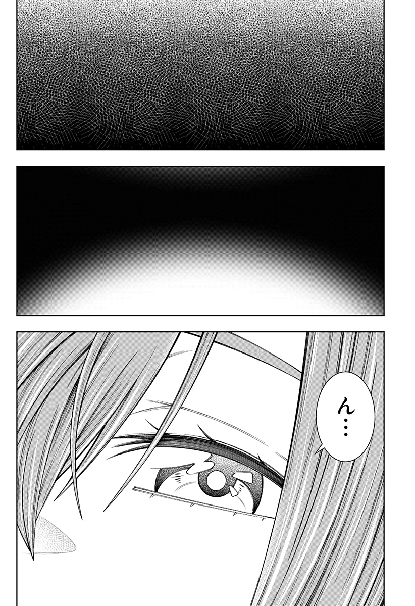 僕の武器は攻撃力１の針しかない - 第93話 - Page 8