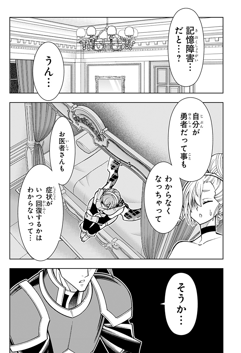 僕の武器は攻撃力１の針しかない - 第93話 - Page 12