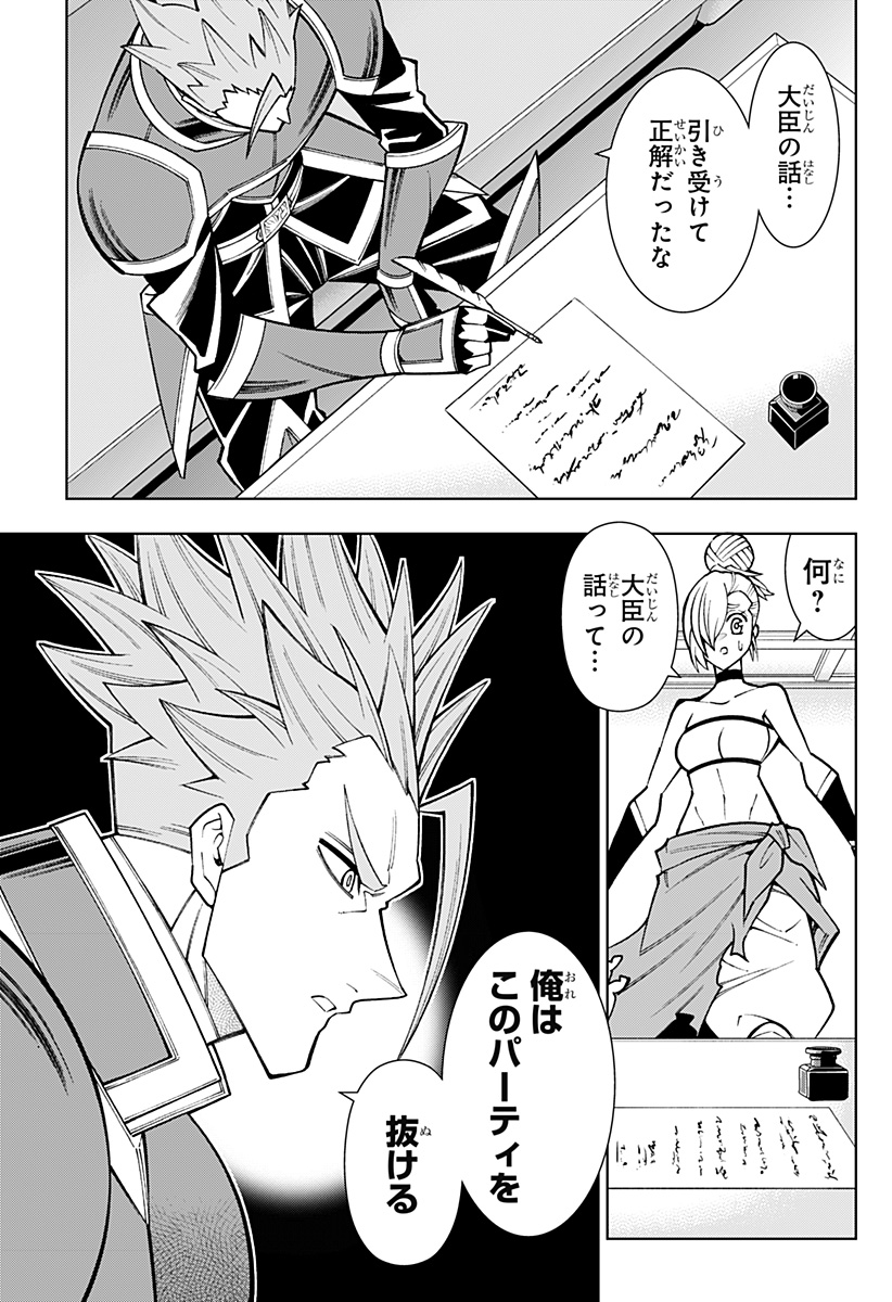 僕の武器は攻撃力１の針しかない - 第93話 - Page 13