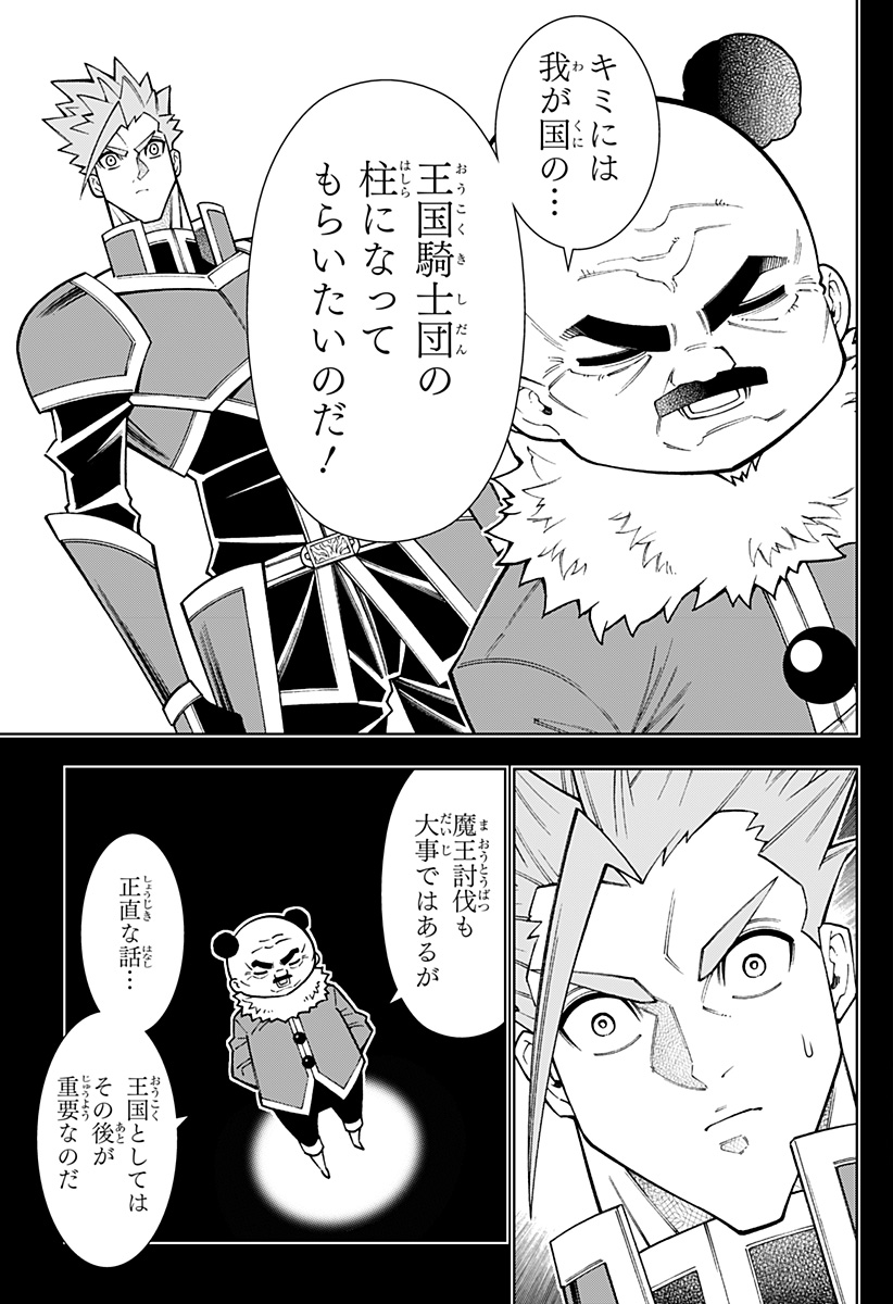 僕の武器は攻撃力１の針しかない - 第93話 - Page 15