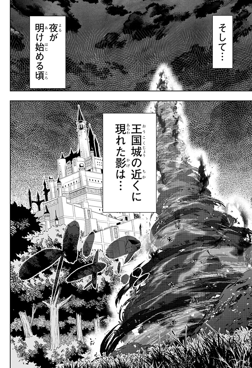 僕の武器は攻撃力１の針しかない - 第93話 - Page 20