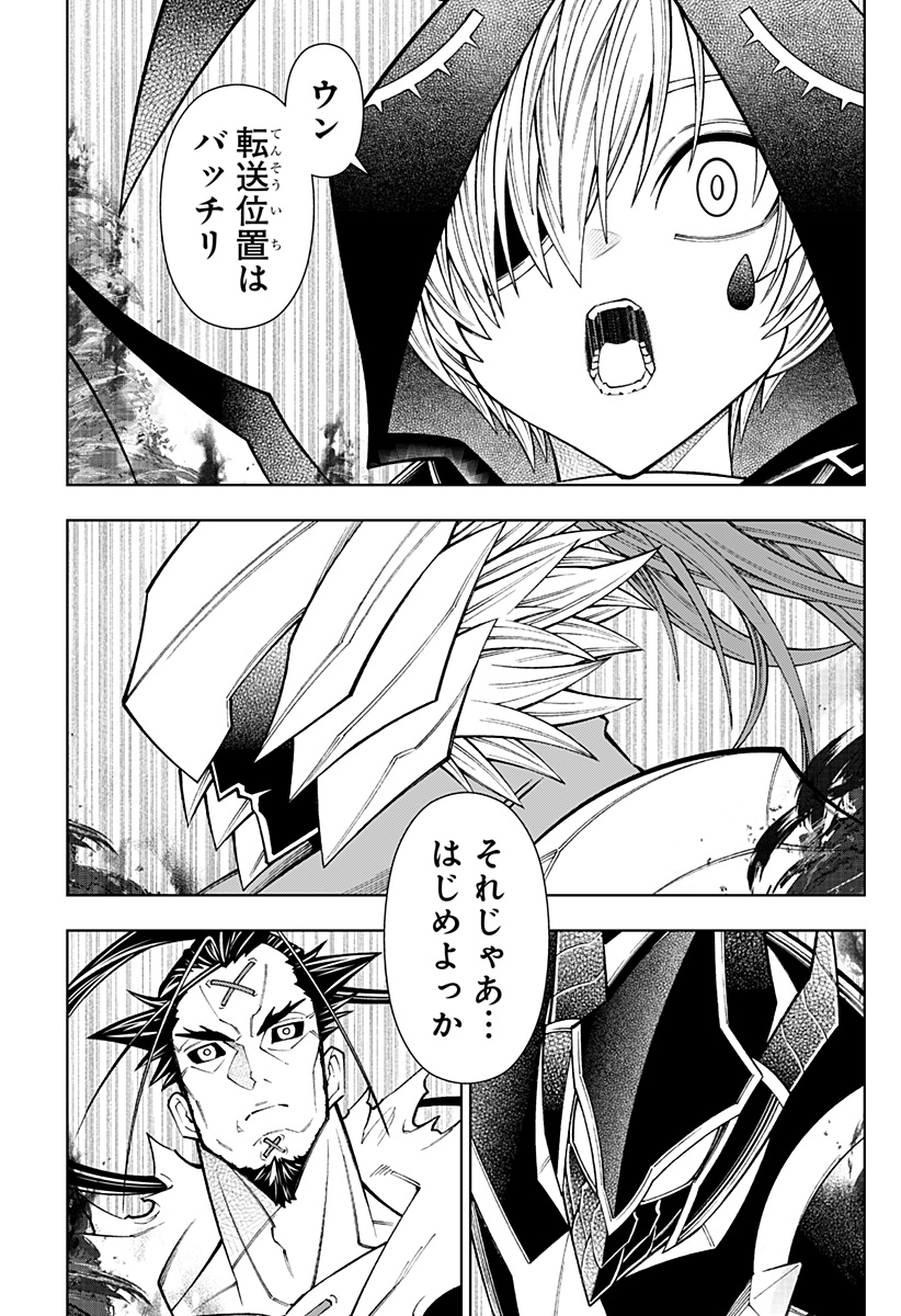 僕の武器は攻撃力１の針しかない - 第93話 - Page 21