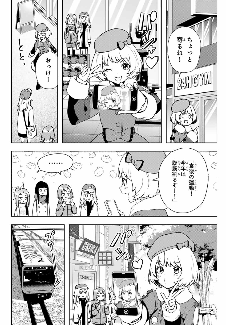 夜のクラゲは泳げない 第11話 - Trang 12