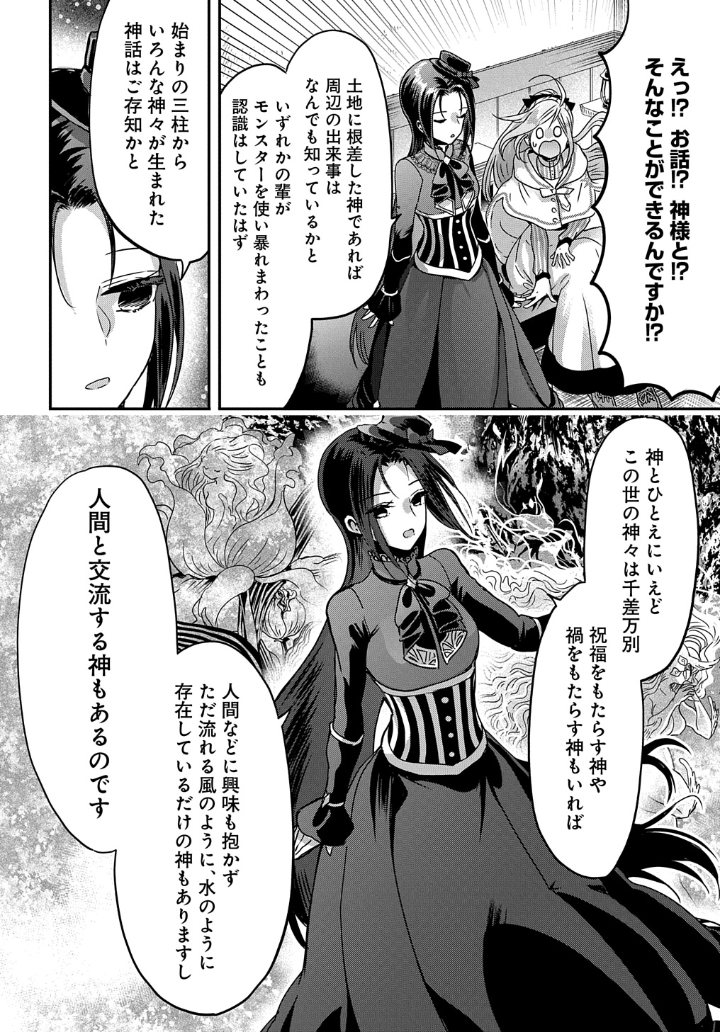 婚約者の浮気現場を見ちゃったので始まりの鐘が鳴りました THE COMIC - 第12話 - Page 16