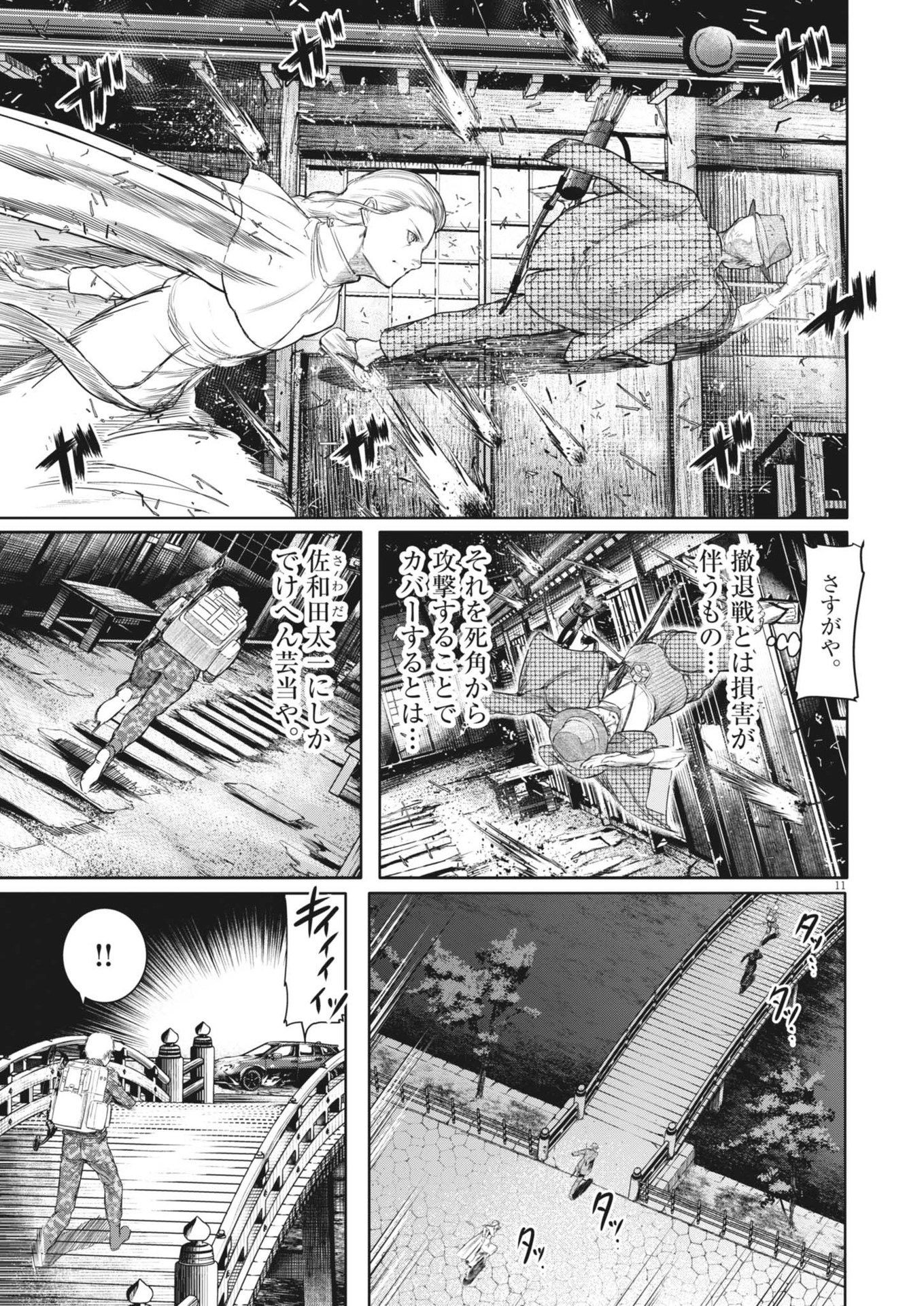 ROPPEN-六篇- - 第53話 - Page 11