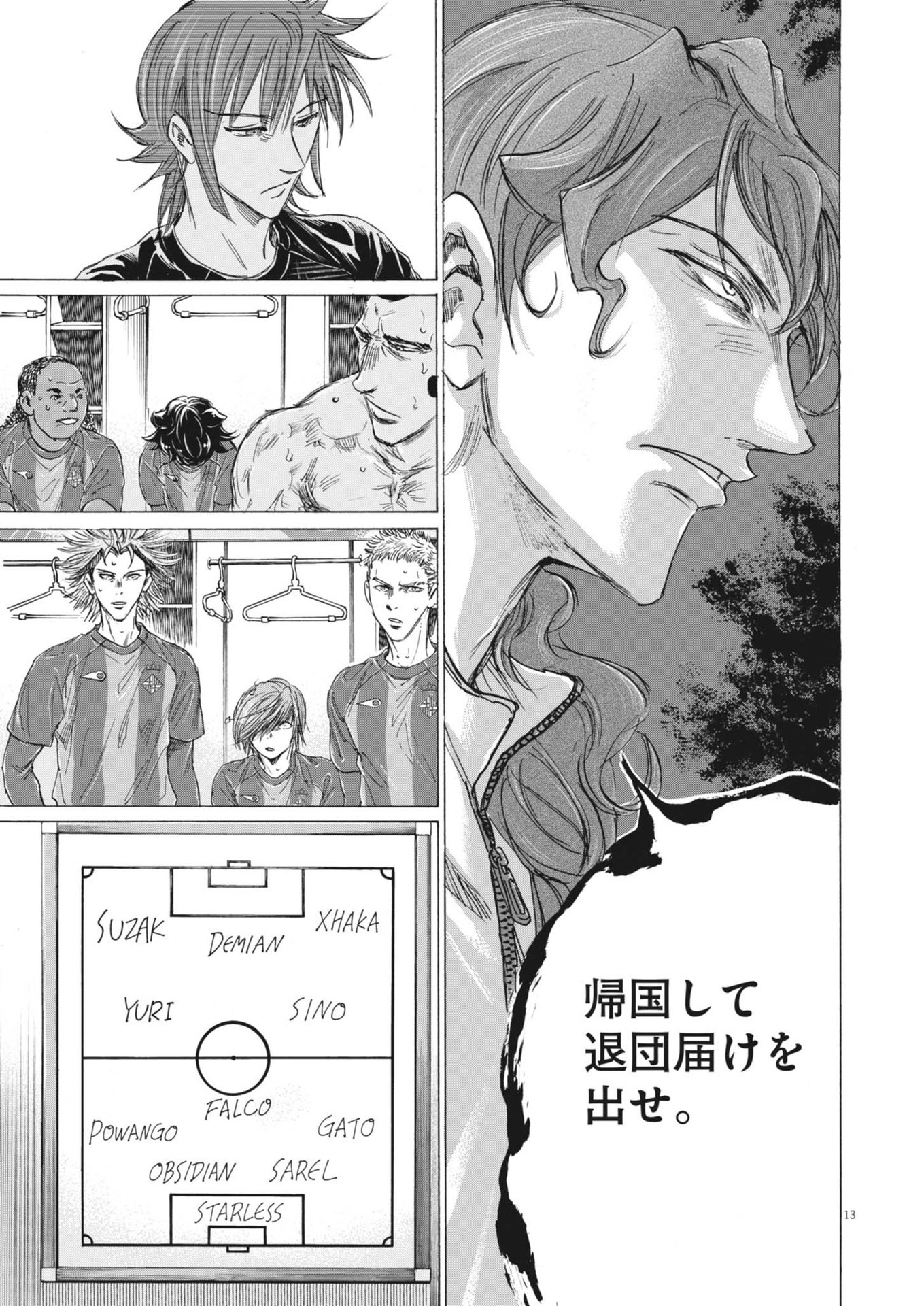 アオアシ - 第372話 - Page 13