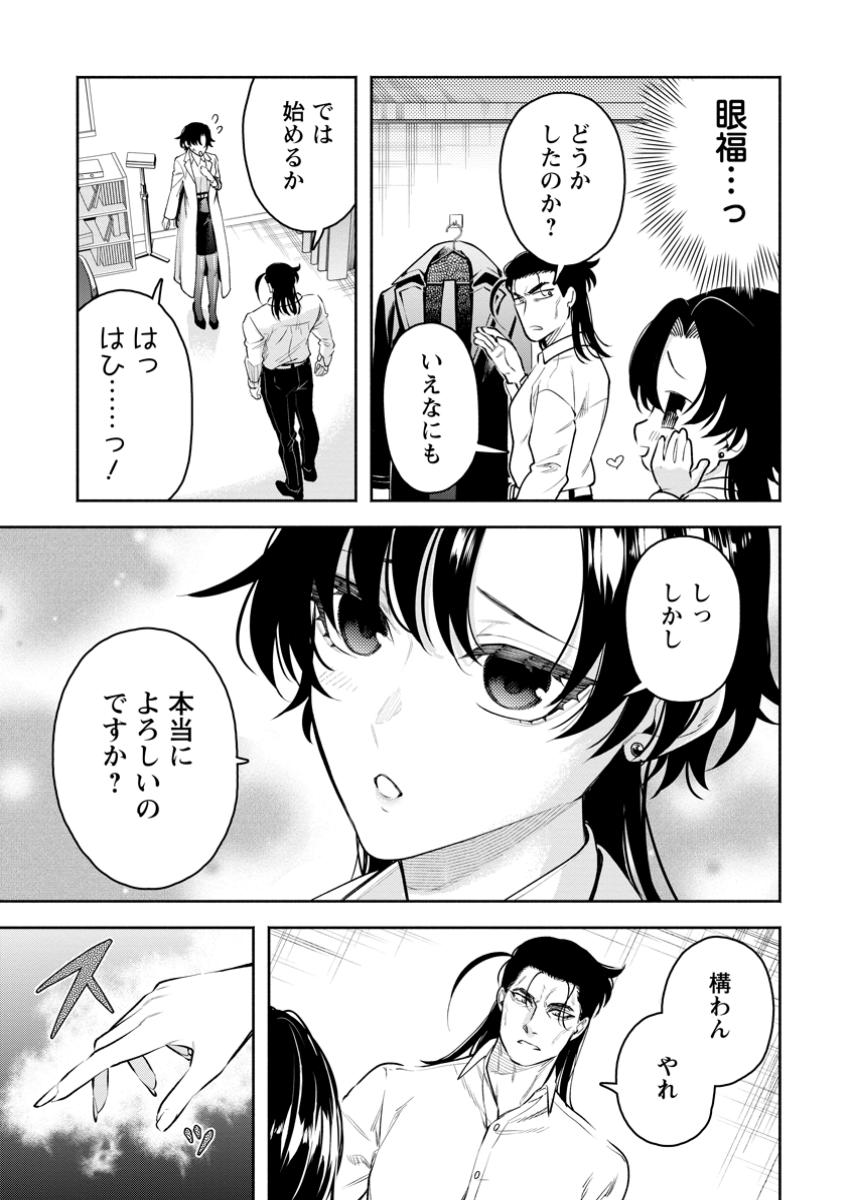 魔王様、リトライ! R - 第40.1話 - Page 3