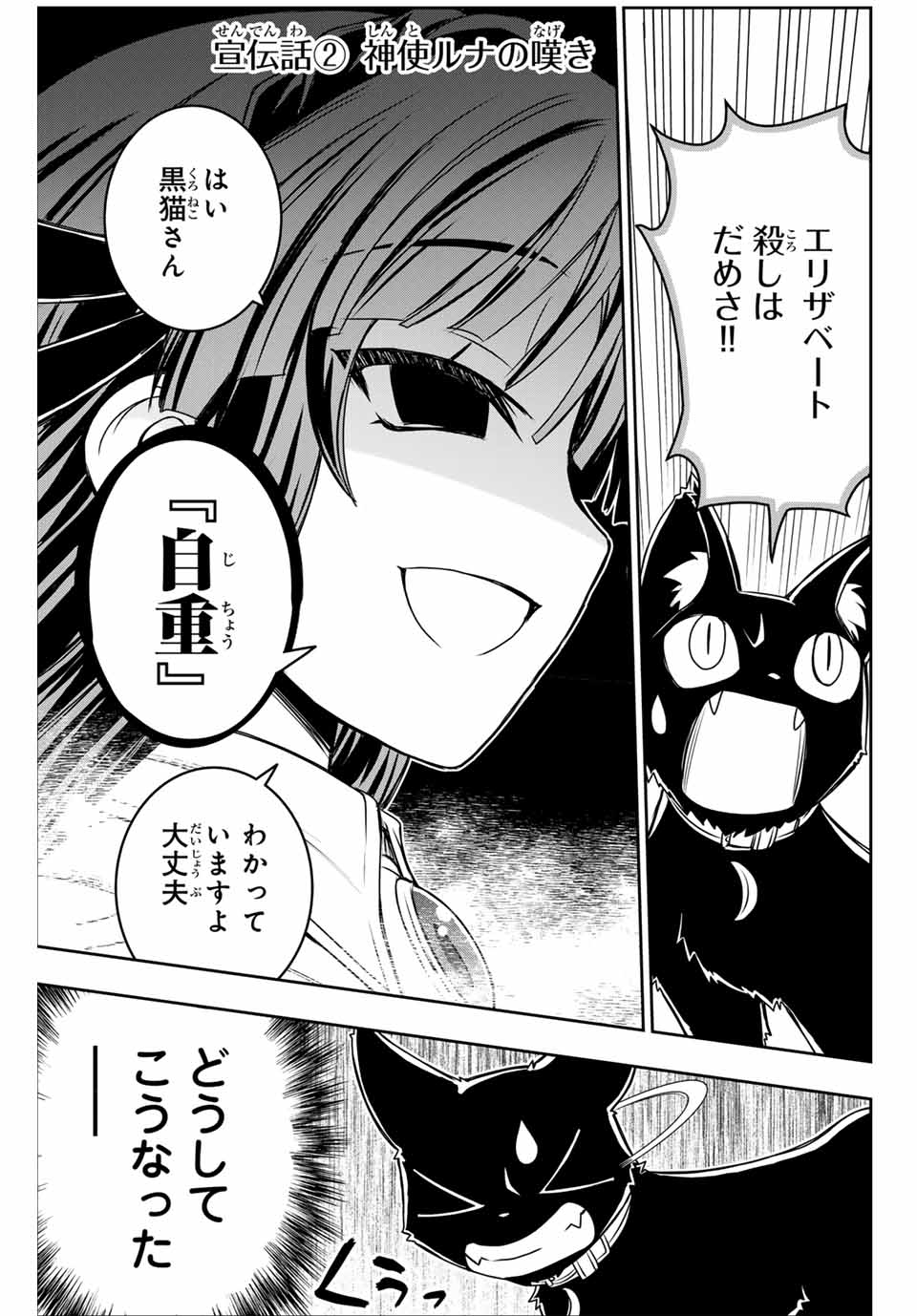 念願の悪役令嬢（ラスボス）の身体を手に入れたぞ！ 第23.5話 - Trang 1