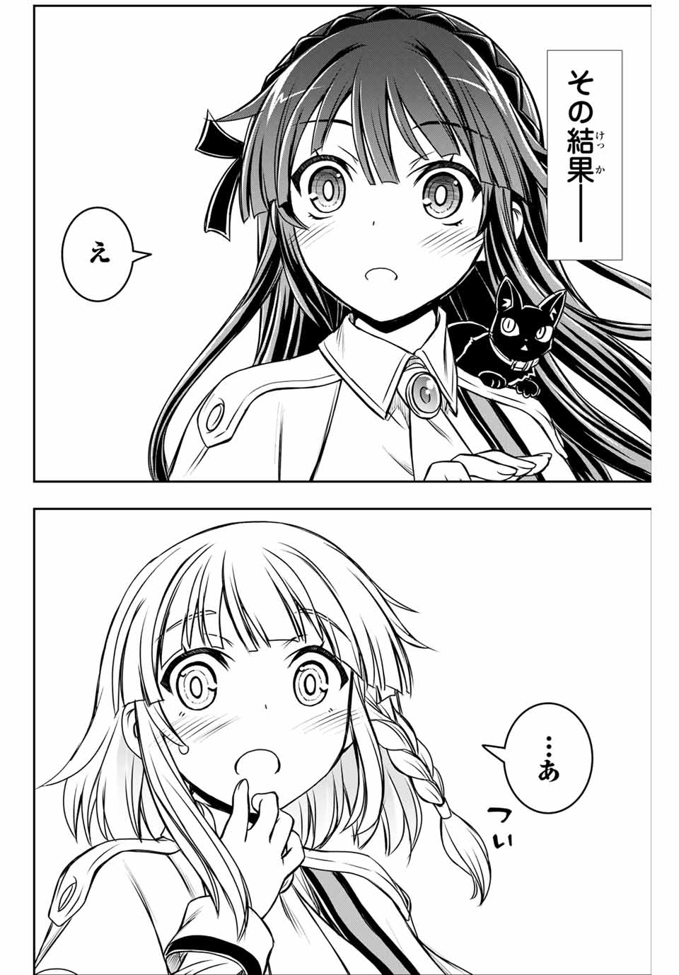 念願の悪役令嬢（ラスボス）の身体を手に入れたぞ！ 第23.5話 - Trang 4