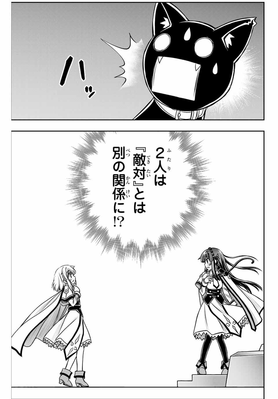 念願の悪役令嬢（ラスボス）の身体を手に入れたぞ！ 第23.5話 - Trang 5