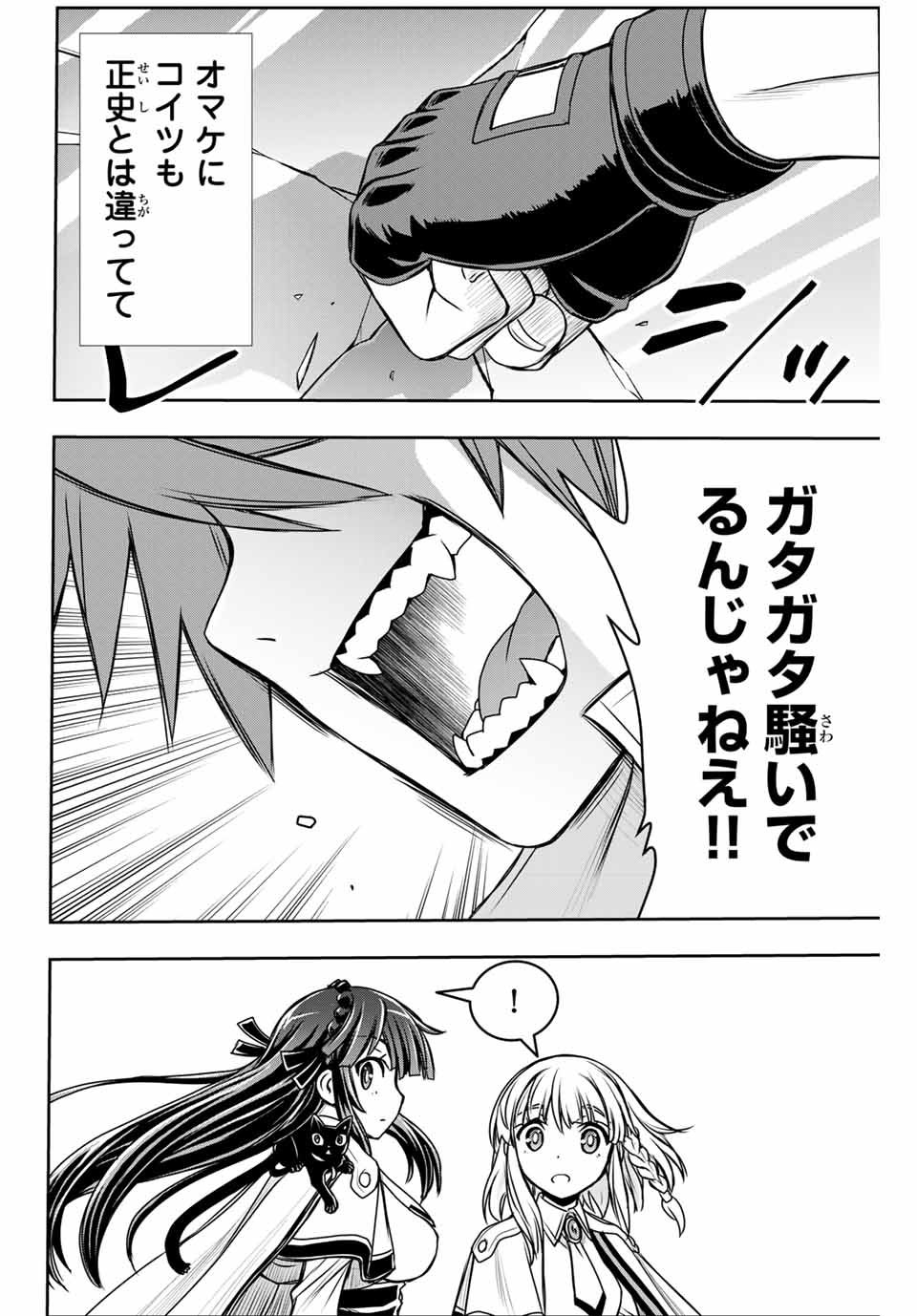 念願の悪役令嬢（ラスボス）の身体を手に入れたぞ！ 第23.5話 - Trang 6