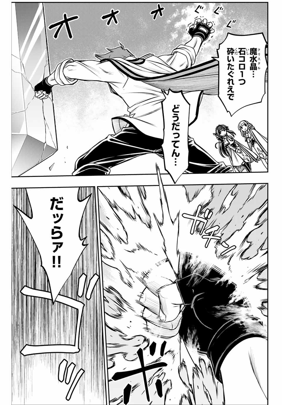 念願の悪役令嬢（ラスボス）の身体を手に入れたぞ！ 第23.5話 - Trang 7