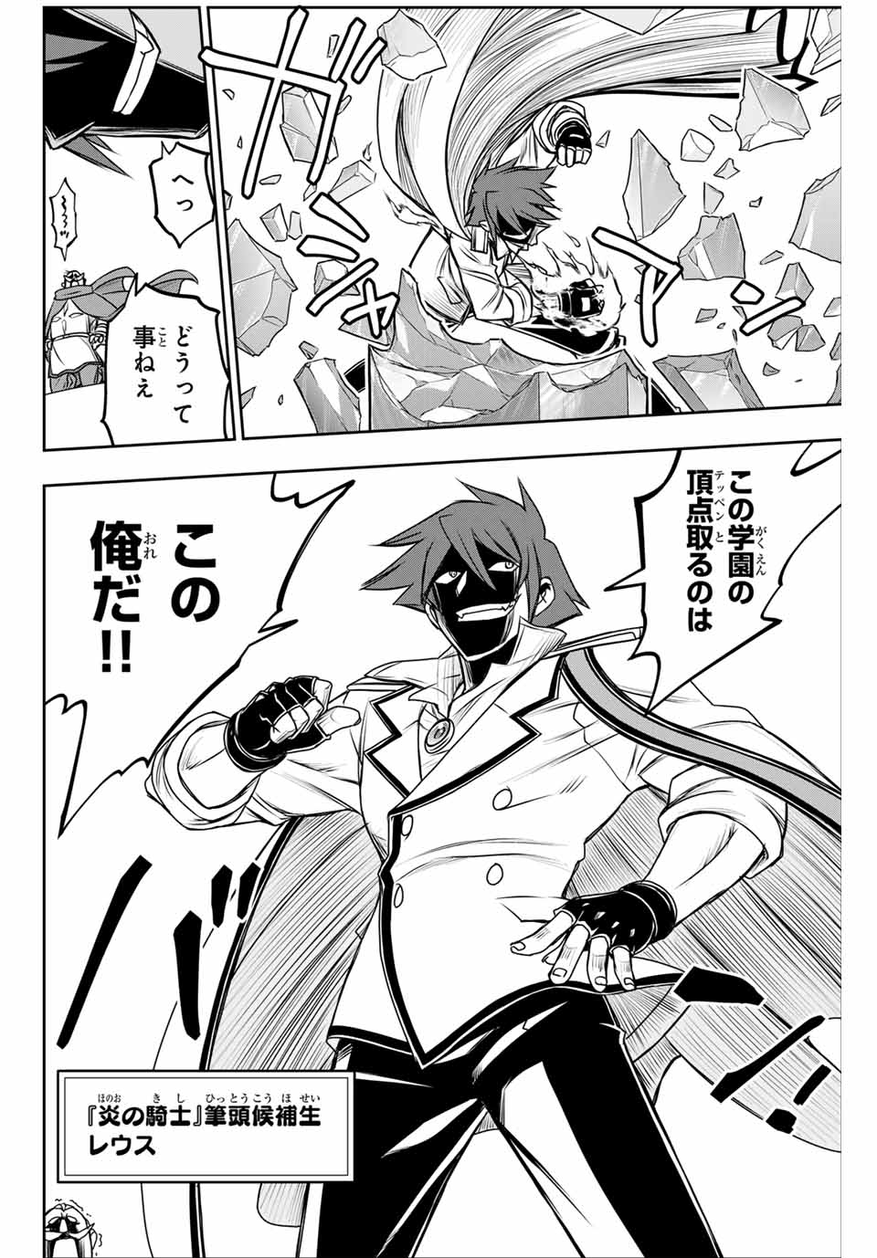 念願の悪役令嬢（ラスボス）の身体を手に入れたぞ！ 第23.5話 - Trang 8