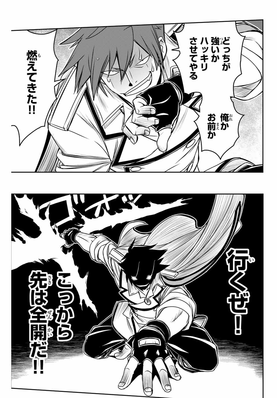 念願の悪役令嬢（ラスボス）の身体を手に入れたぞ！ 第23.5話 - Trang 9