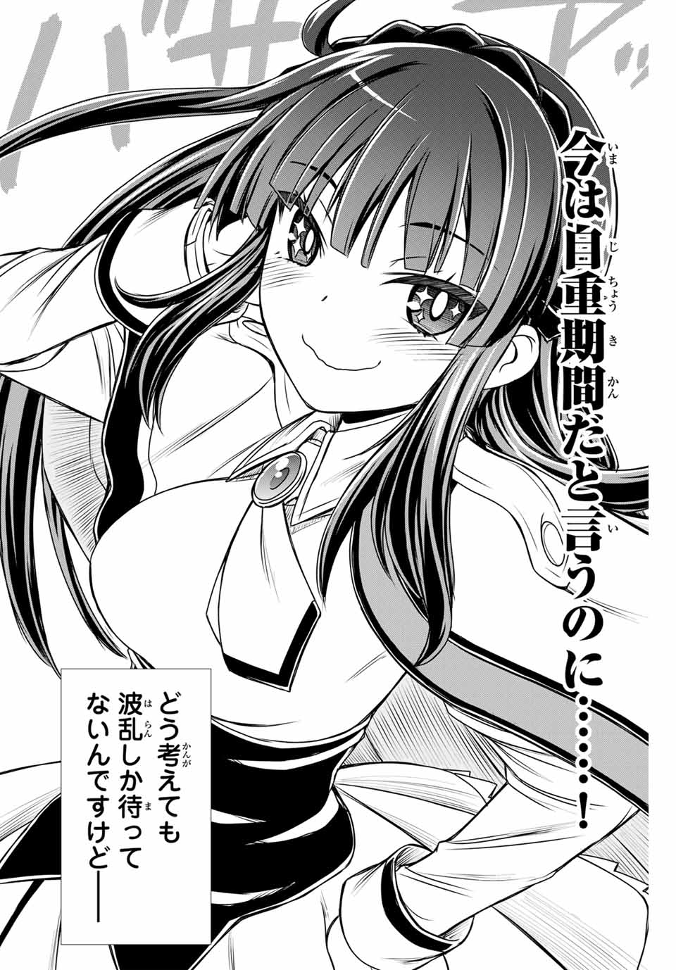 念願の悪役令嬢（ラスボス）の身体を手に入れたぞ！ 第23.5話 - Trang 10