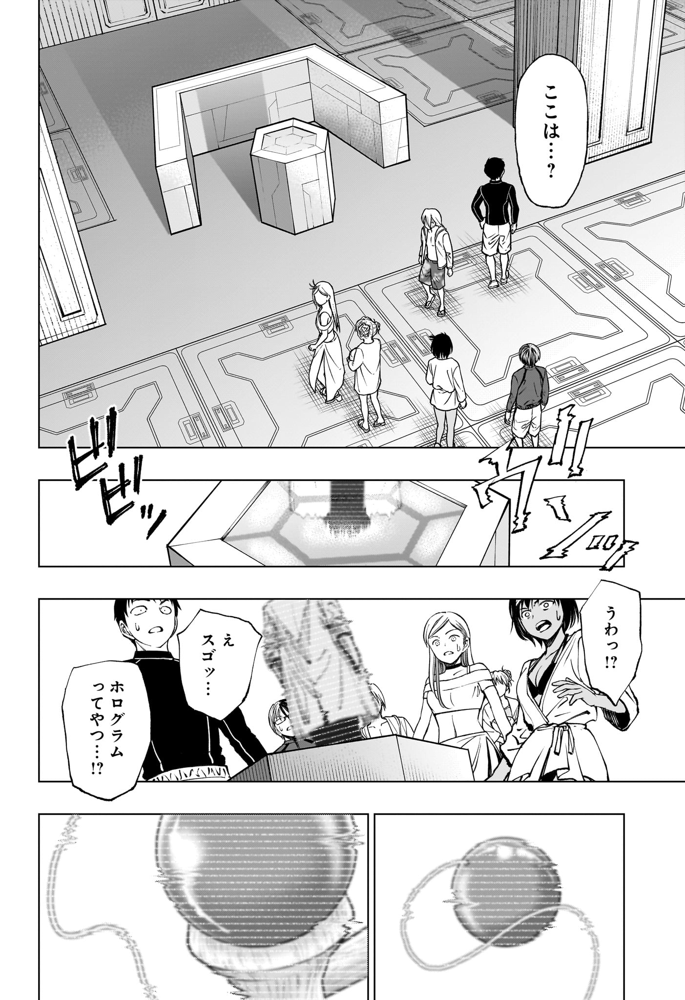 キルアオ - 第57話 - Page 2