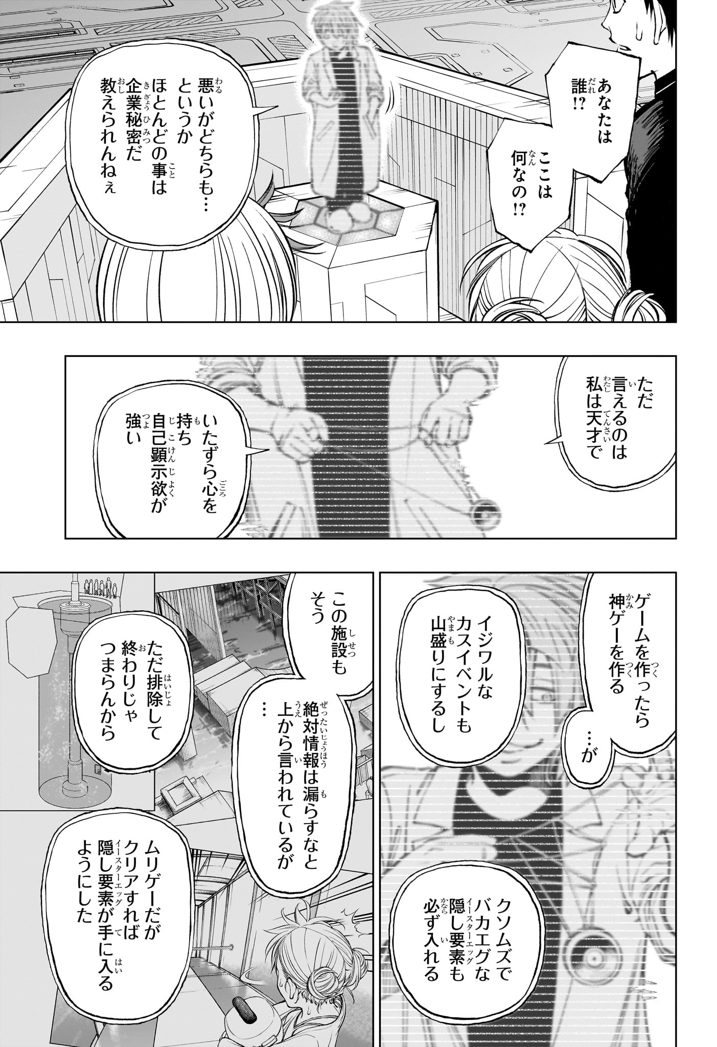 キルアオ - 第57話 - Page 5