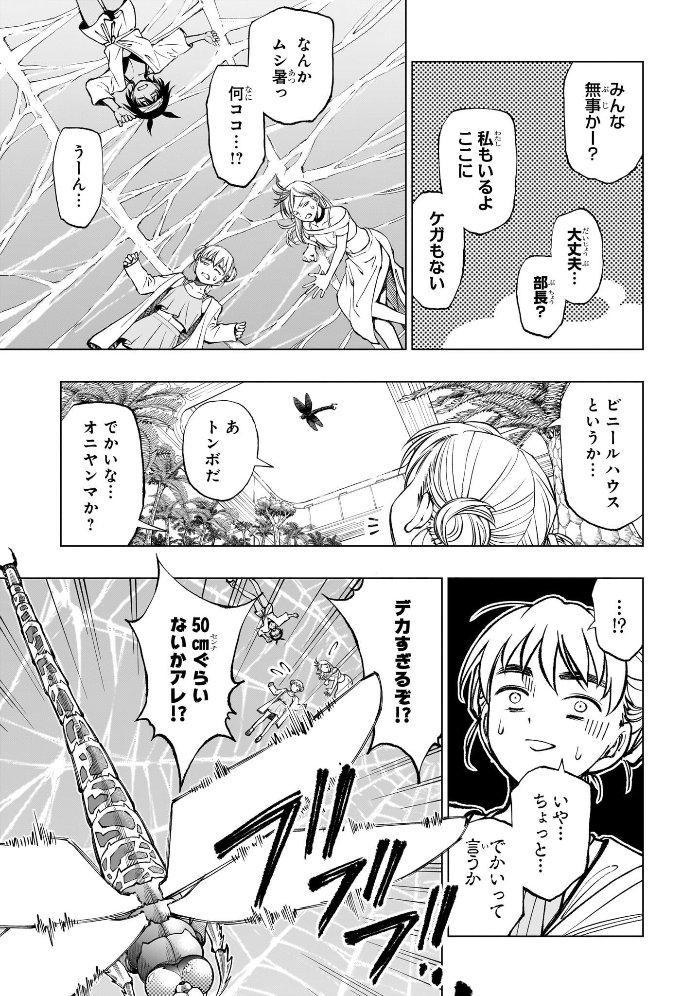 キルアオ - 第57話 - Page 9