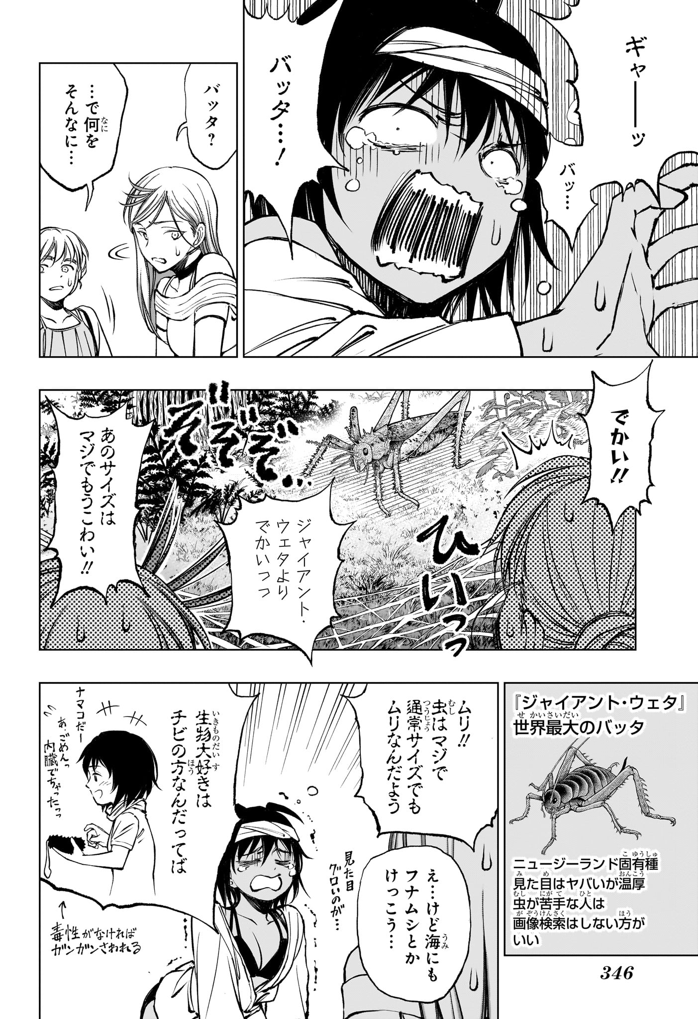 キルアオ - 第57話 - Page 10