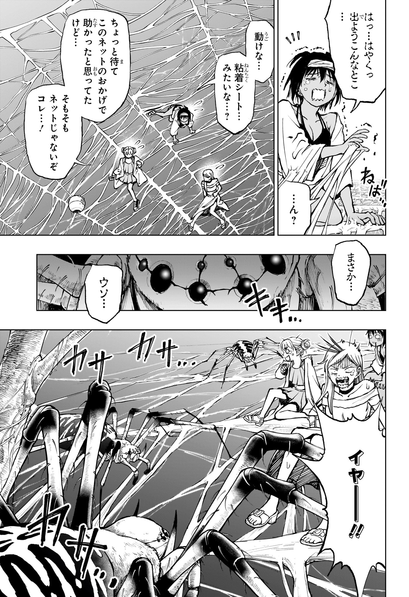 キルアオ - 第57話 - Page 11