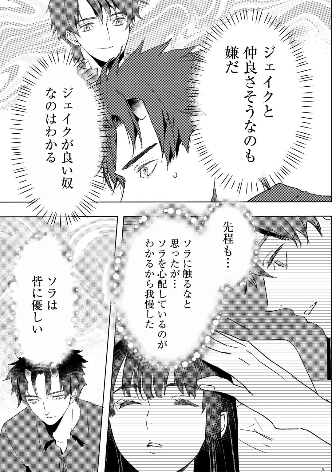 元奴隷ですが、鬼の奴隷を買ってみたら精力が強すぎるので捨てたい…… - 第40話 - Page 3