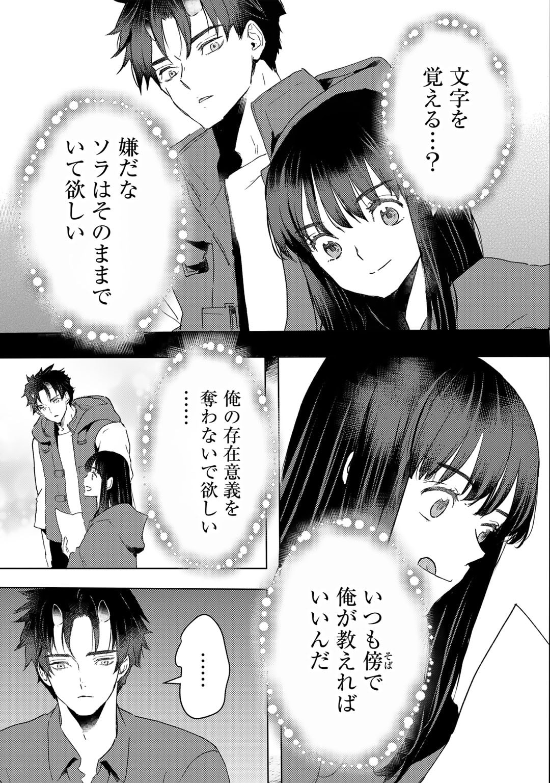 元奴隷ですが、鬼の奴隷を買ってみたら精力が強すぎるので捨てたい…… - 第40話 - Page 5