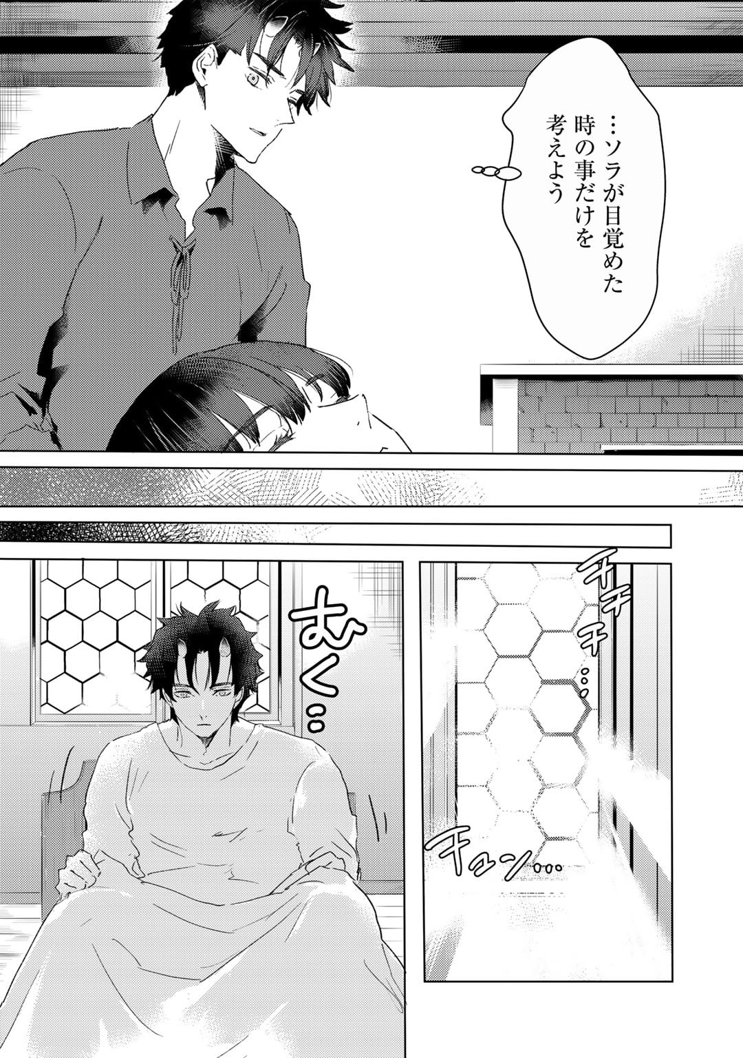 元奴隷ですが、鬼の奴隷を買ってみたら精力が強すぎるので捨てたい…… - 第40話 - Page 18