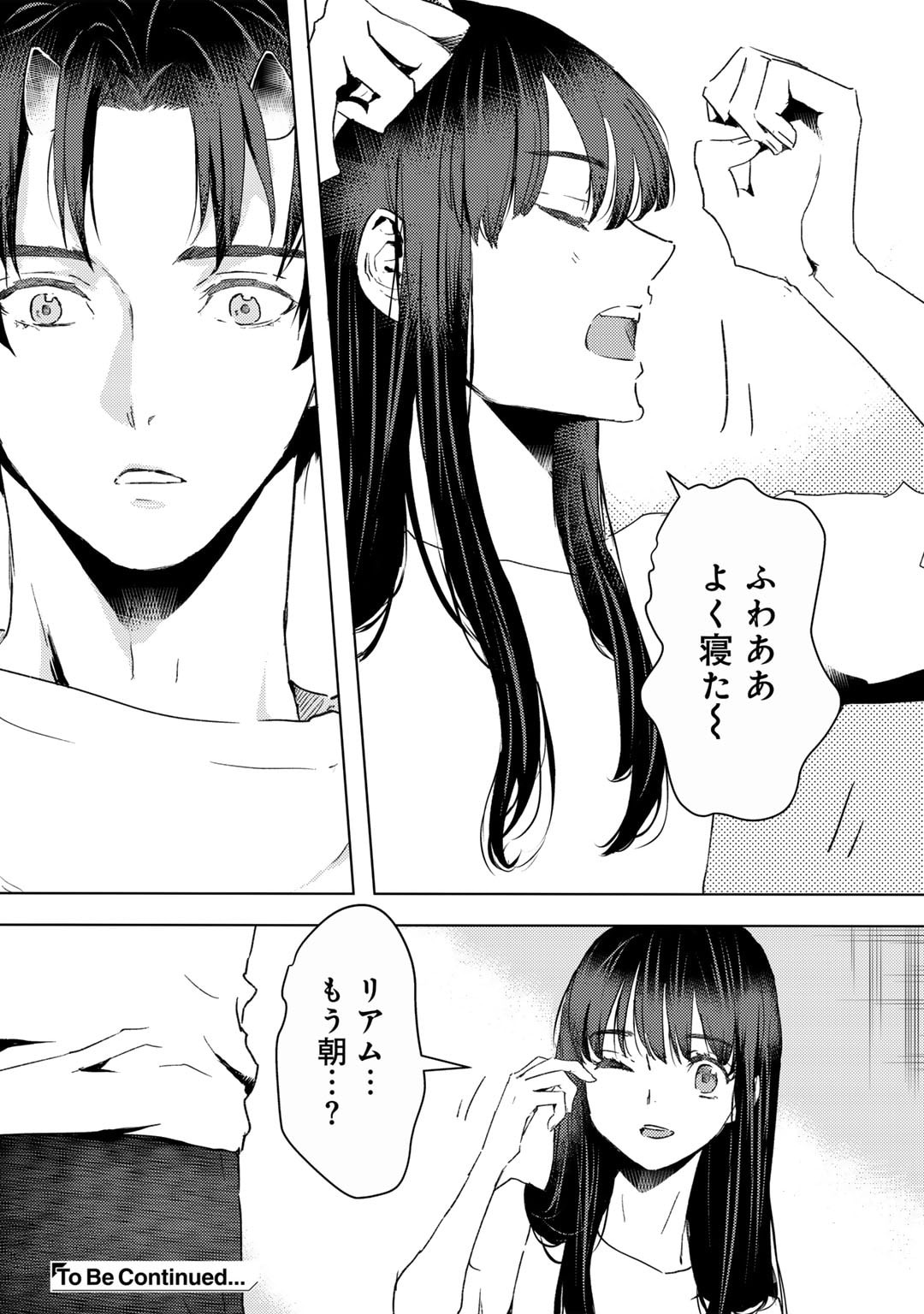 元奴隷ですが、鬼の奴隷を買ってみたら精力が強すぎるので捨てたい…… - 第40話 - Page 24