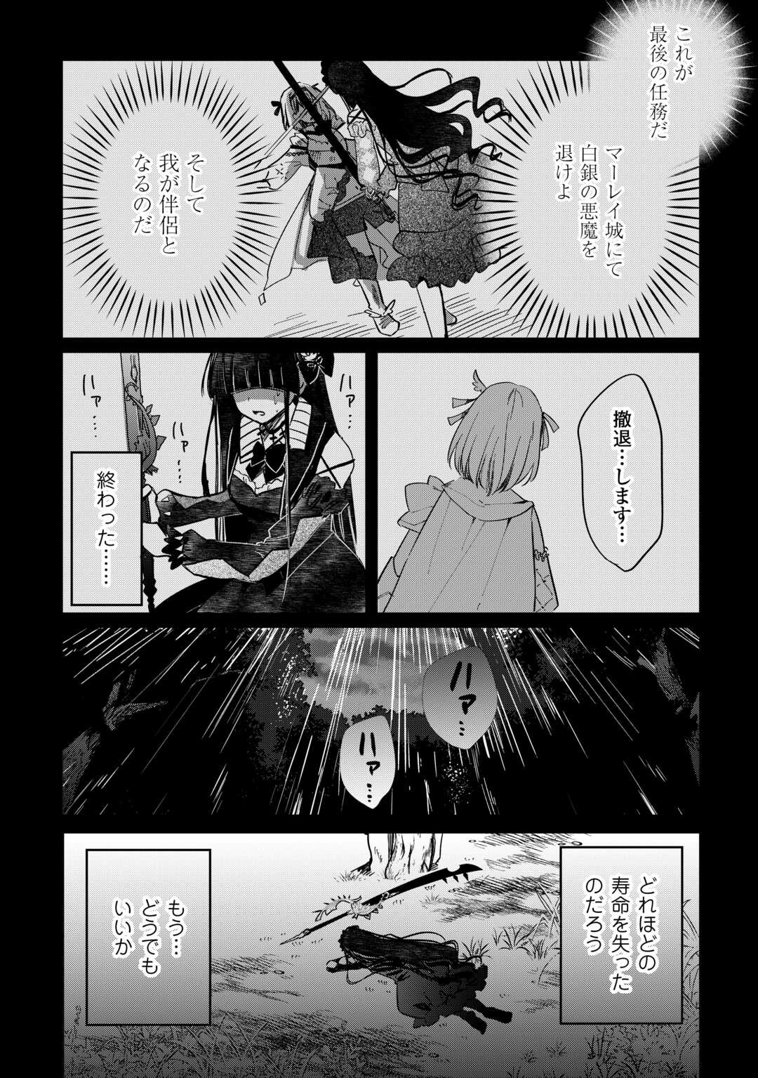 トカゲ（本当は神竜）を召喚した聖獣使い、竜の背中で開拓ライフ - 第6話 - Page 20