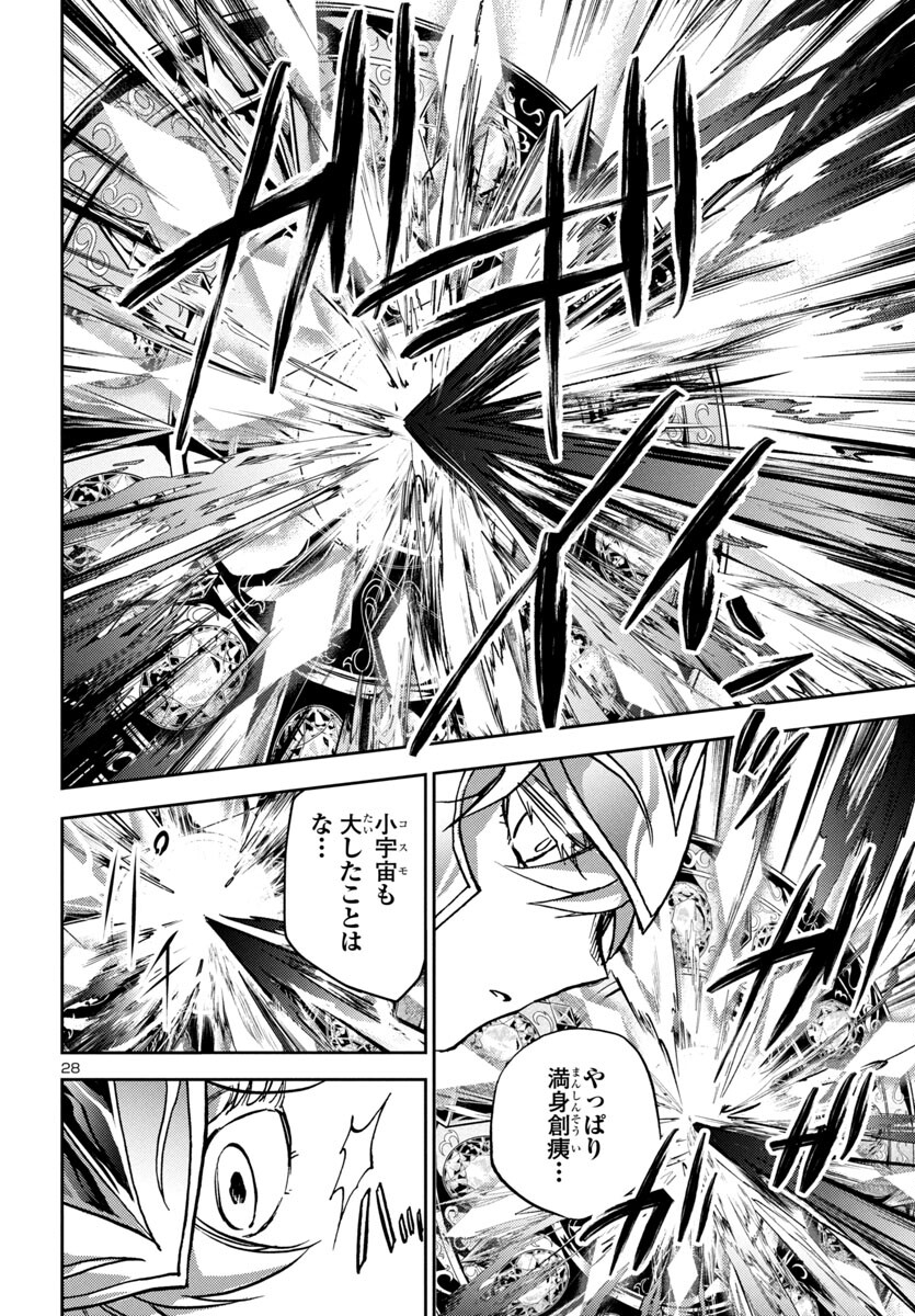 聖闘士星矢・冥王異伝 ダークウィング - 第35話 - Page 28