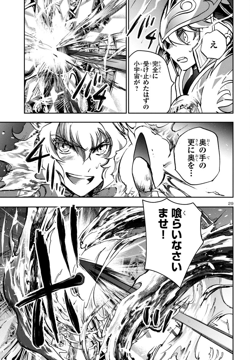 聖闘士星矢・冥王異伝 ダークウィング - 第35話 - Page 29