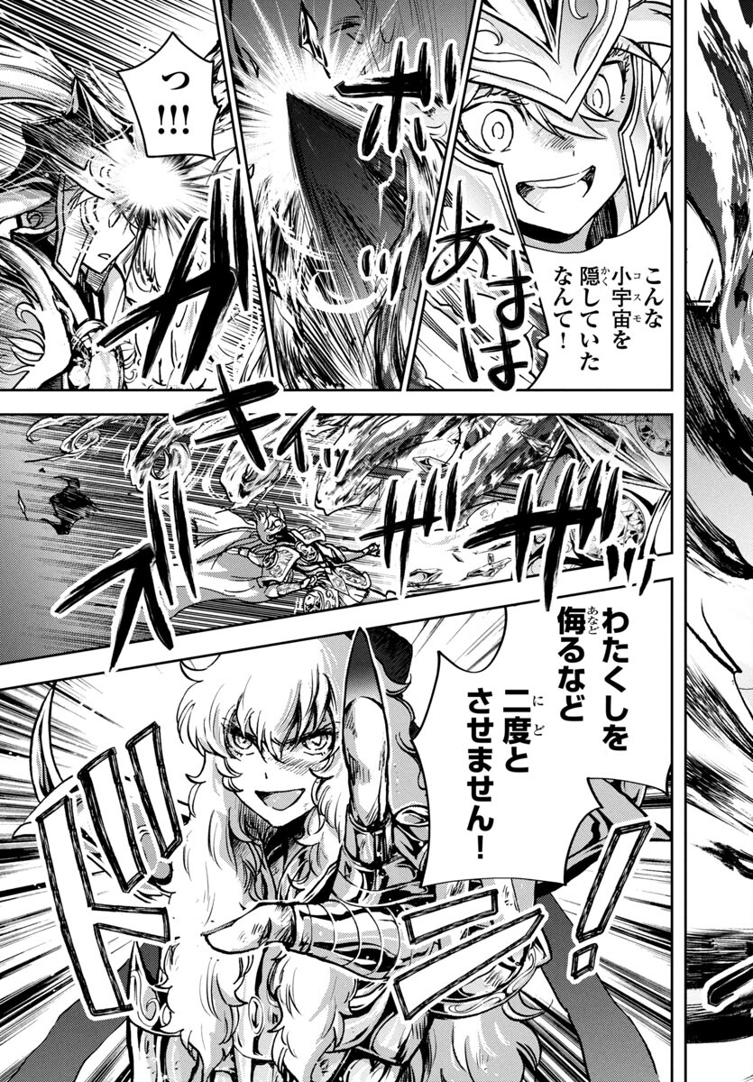 聖闘士星矢・冥王異伝 ダークウィング - 第35話 - Page 31