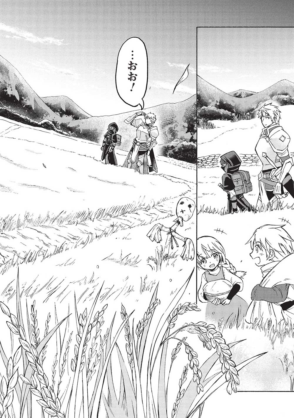 能あるオーガは角を隠す 第3.2話 - Trang 8