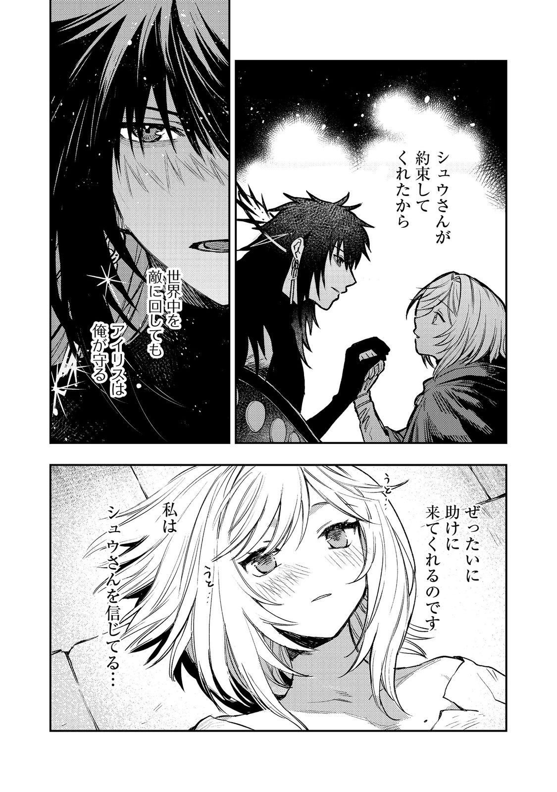 冥王様が通るのですよ!@COMIC - 第16話 - Page 4