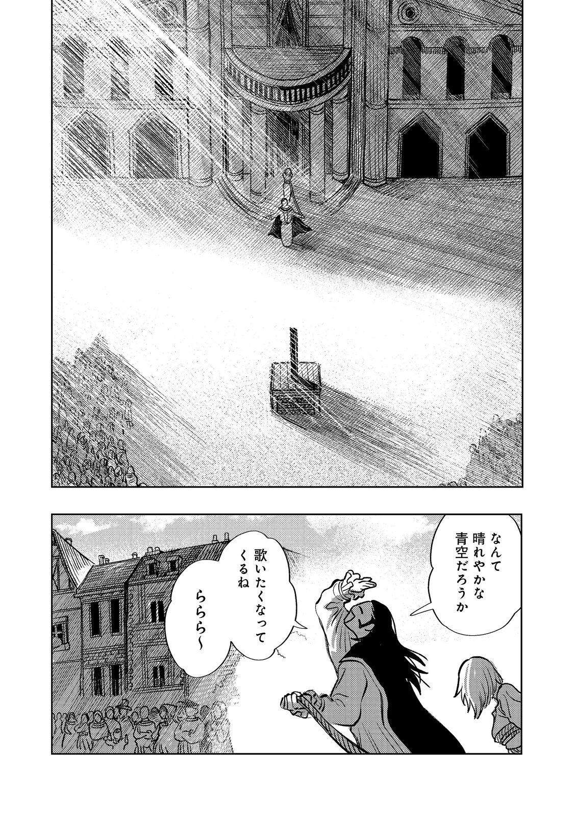 冥王様が通るのですよ!@COMIC - 第16話 - Page 26