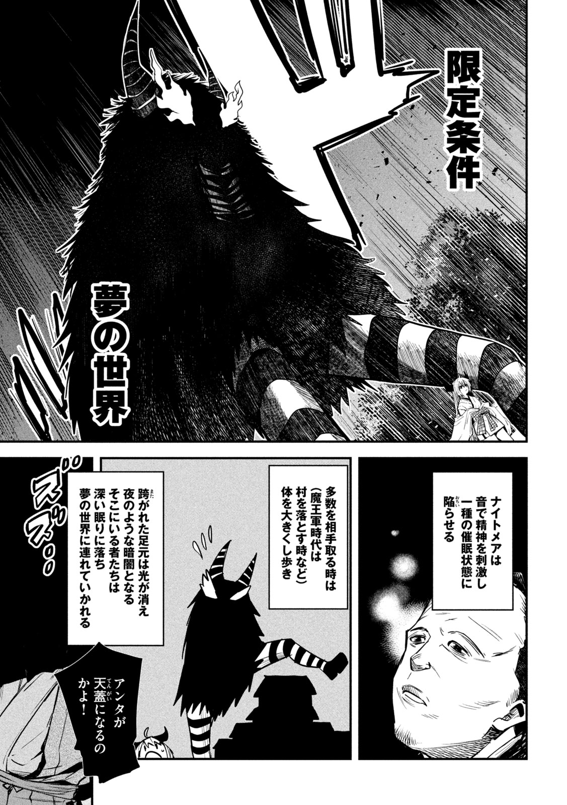 異世界帰りの大賢者様はそれでもこっそり暮らしているつもりです - 第35話 - Page 3