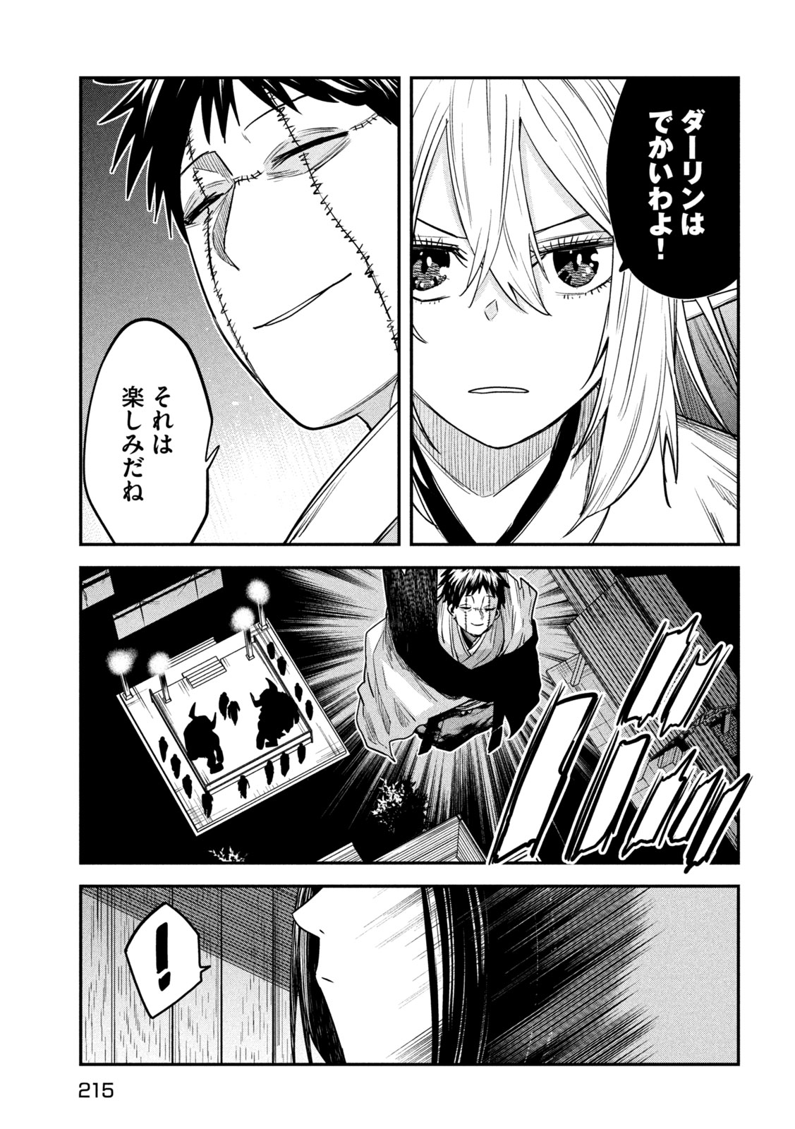 異世界帰りの大賢者様はそれでもこっそり暮らしているつもりです - 第35話 - Page 11