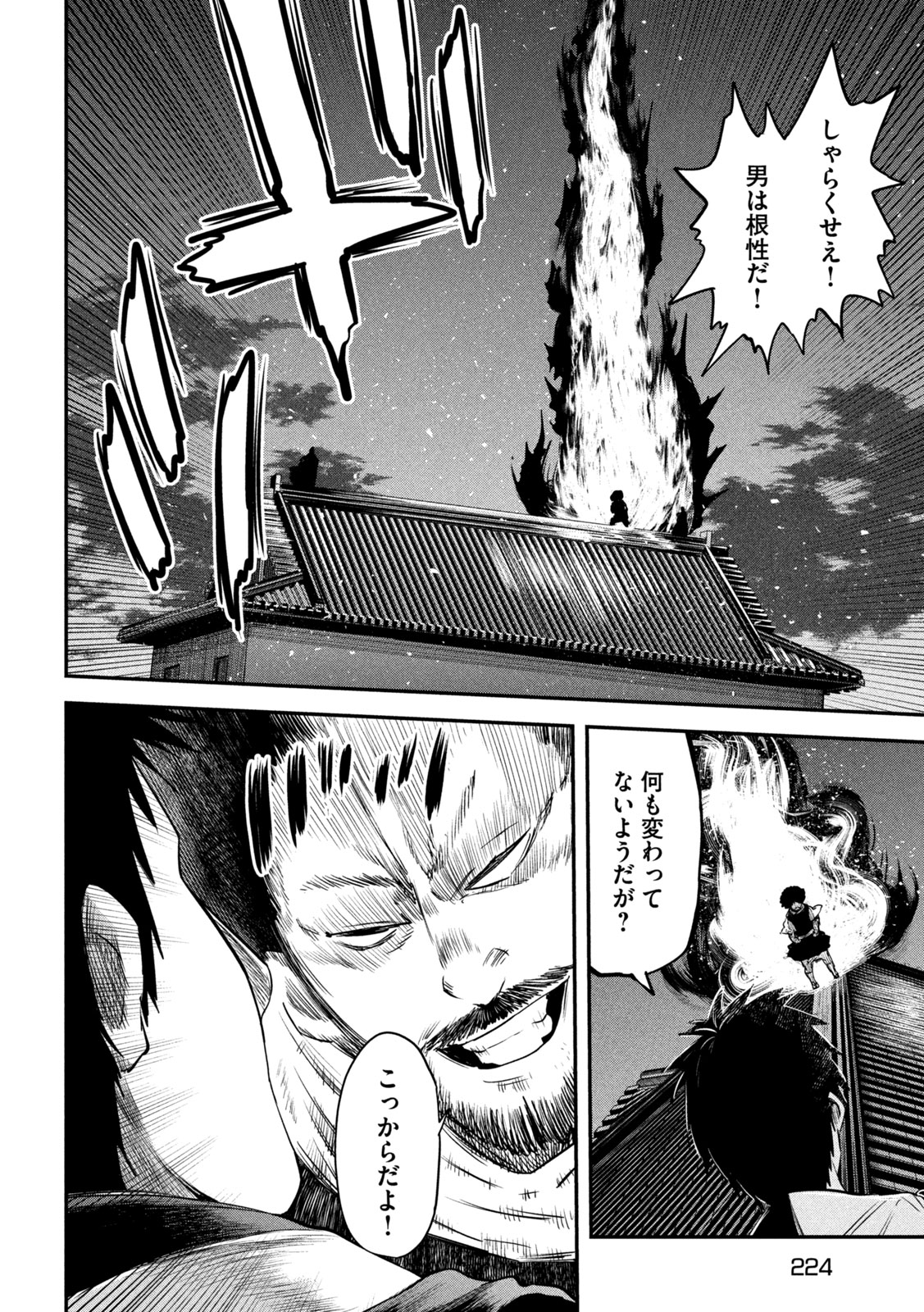 異世界帰りの大賢者様はそれでもこっそり暮らしているつもりです - 第35話 - Page 20