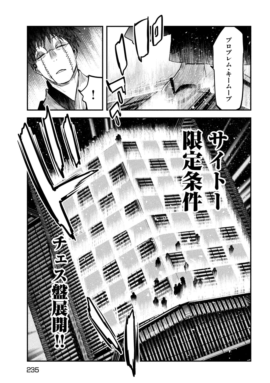 異世界帰りの大賢者様はそれでもこっそり暮らしているつもりです - 第35話 - Page 31