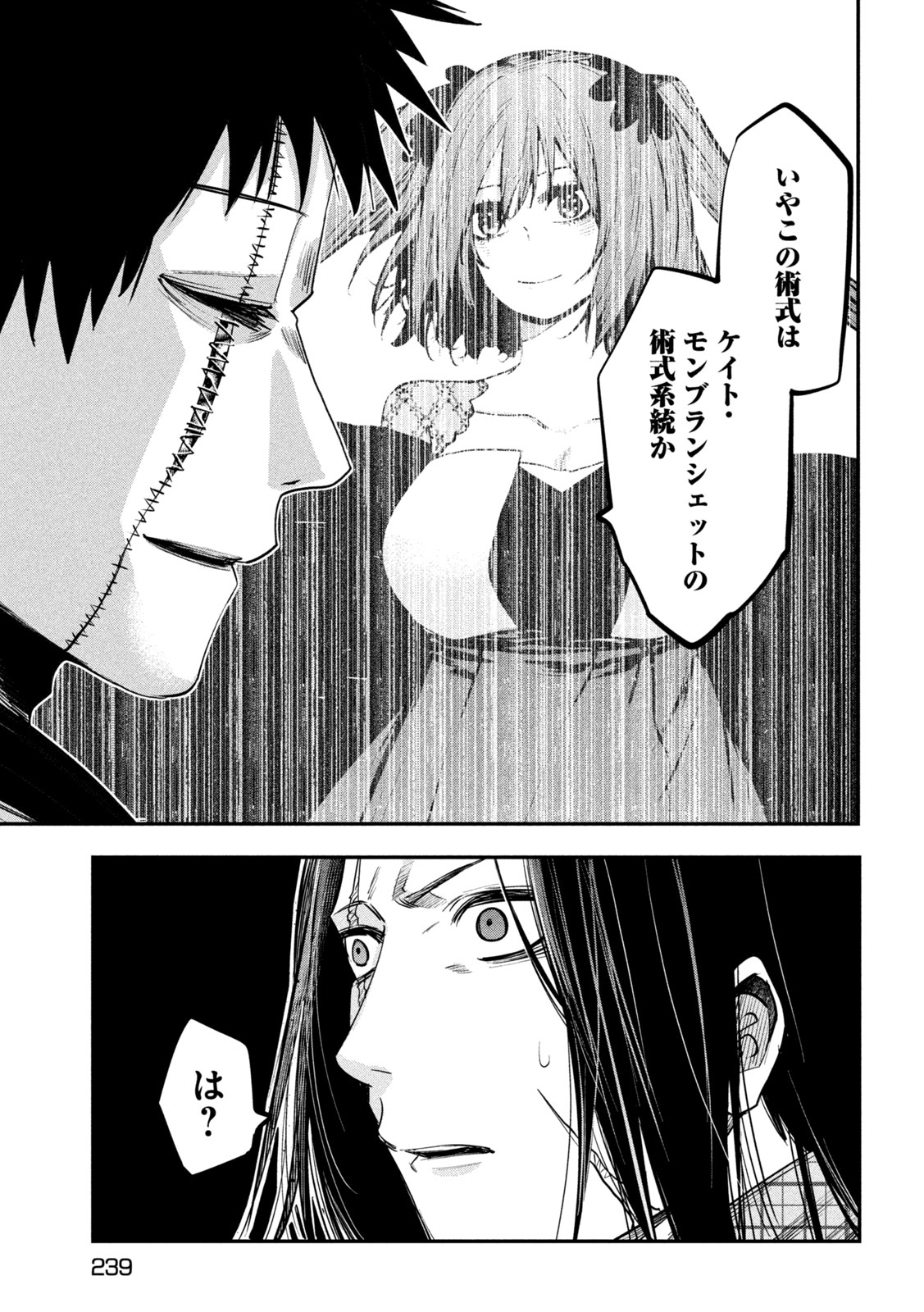 異世界帰りの大賢者様はそれでもこっそり暮らしているつもりです - 第35話 - Page 35