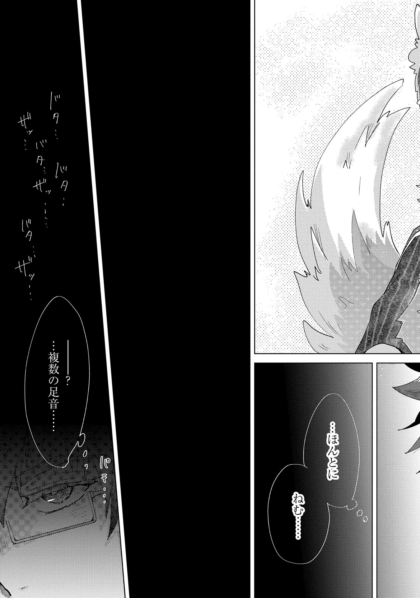 悠久の愚者アズリーの、賢者のすゝめ - 第60話 - Page 9